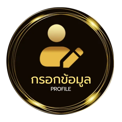 ข้อมูลสมาชิก สปอร์ต พูลวันนี้